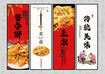 酱香饼