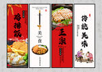 鸡排饭