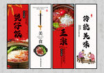 煲仔饭