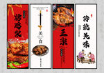 烤鸡架