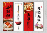 砂锅粥