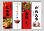 纸包鱼