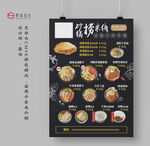 肉夹馍单页