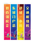 商业道旗