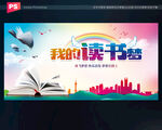 读书梦