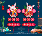 2023兔年吊饰挂件