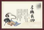 厚德载物