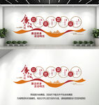 廉政文化墙