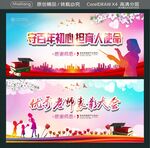 守百年初心 担育人使命 
