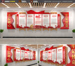 党建文化墙