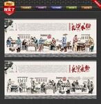 长沙米粉背景墙