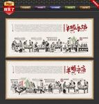羊蝎子文化墙