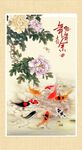 富贵有余