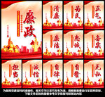 廉政标语