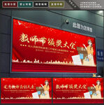 优秀教师表彰