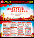 2022全国质量月