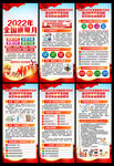 全国质量月展架