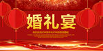 结婚