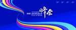 科技