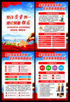 2022年质量月