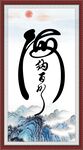 海纳百川