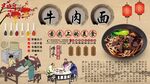 牛肉面