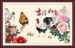 吉祥如意