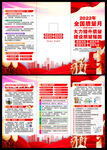 2022全国质量月折页
