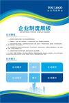 企业管理制度