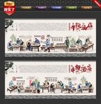 牛鞭汤背景墙