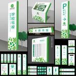 学校导视系统 绿色标识牌