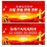 伟大抗战精神