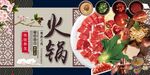 火锅