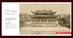 六安旅游
