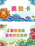 精美卡片