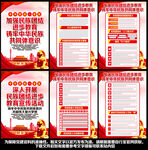 民族团结