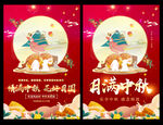 中秋晚会舞台背景