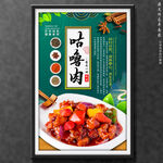 咕噜肉