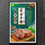 菲力牛排