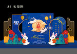 中秋美陈