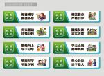 校园文化展板