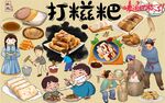 最新打糍粑背景墙PSD模板下载