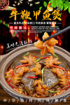 牛鞭甲鱼煲