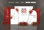 白红色中式简洁婚礼背景图片