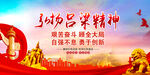 吕梁精神