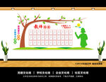教师风采