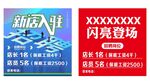 新店入驻