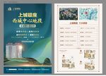 地产绿色高端海报单页设计