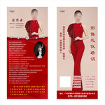 形体礼仪