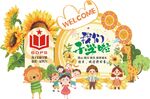 我们开学啦